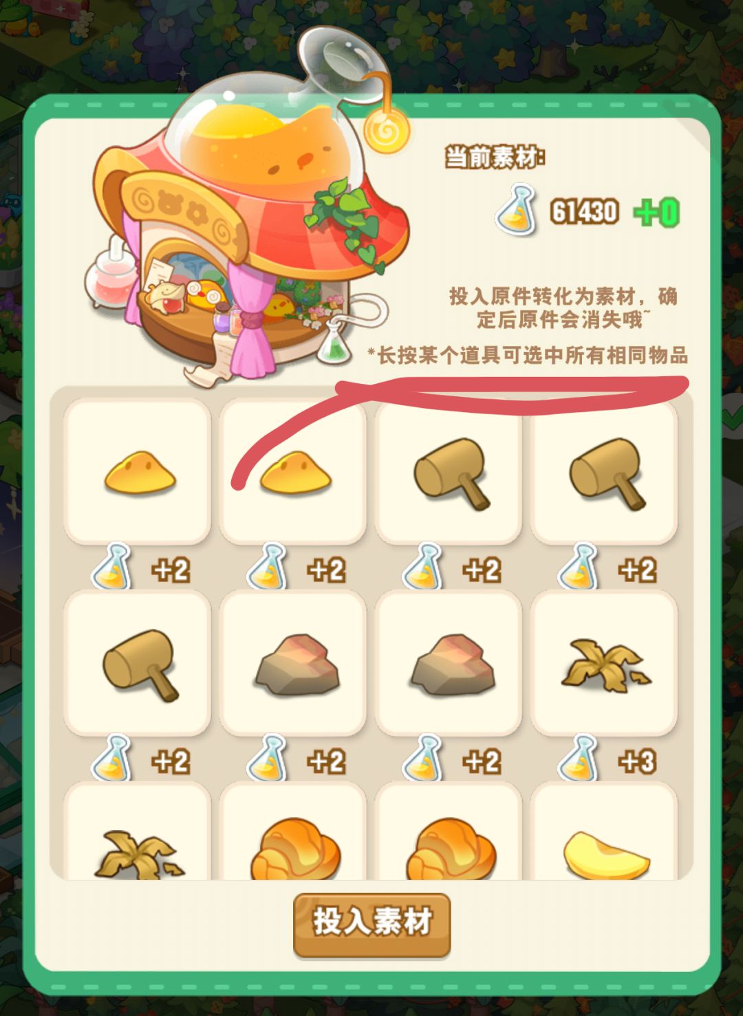 长按功能是最近新加的吗 1