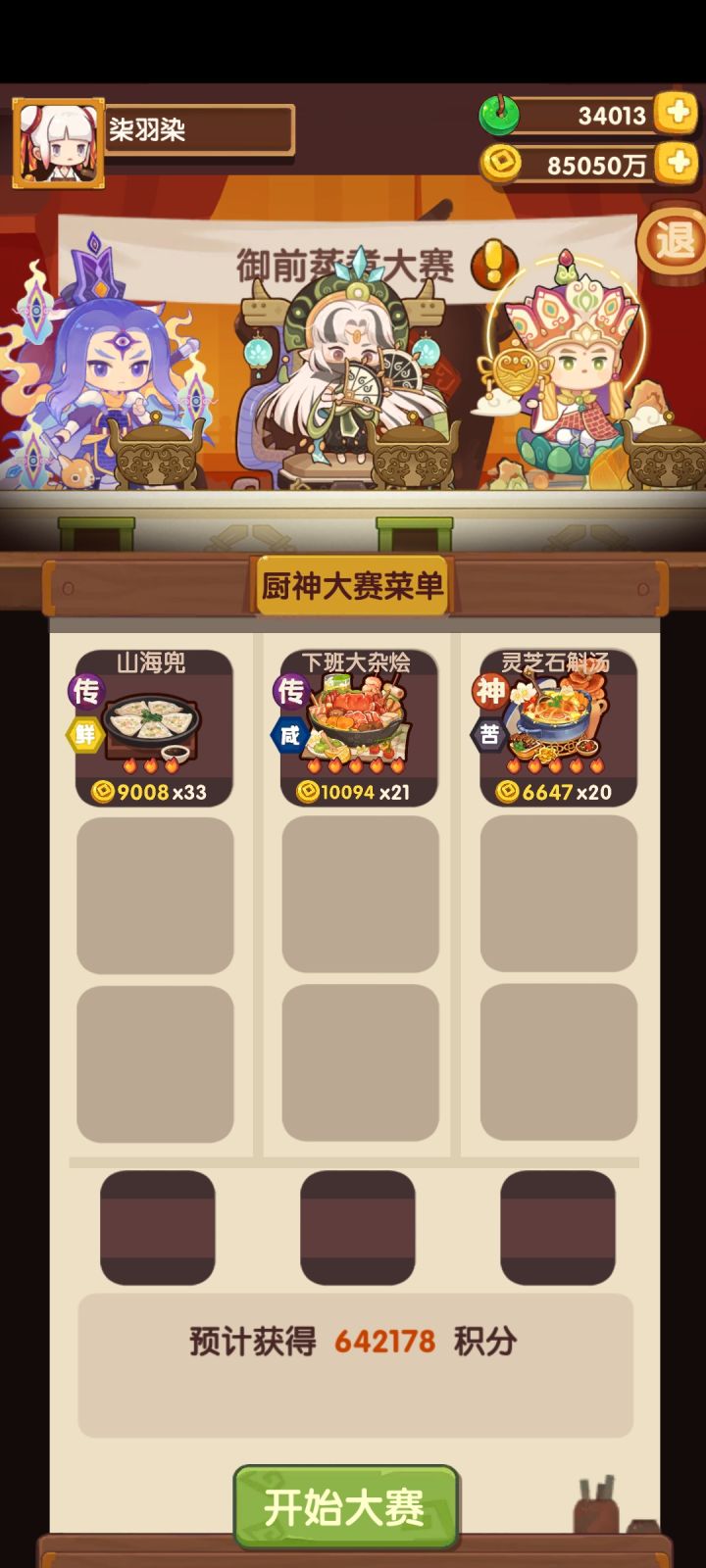11.21作业合集截图
