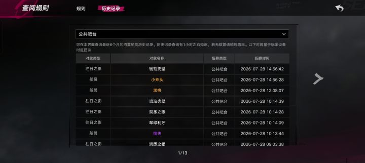 普通池截图