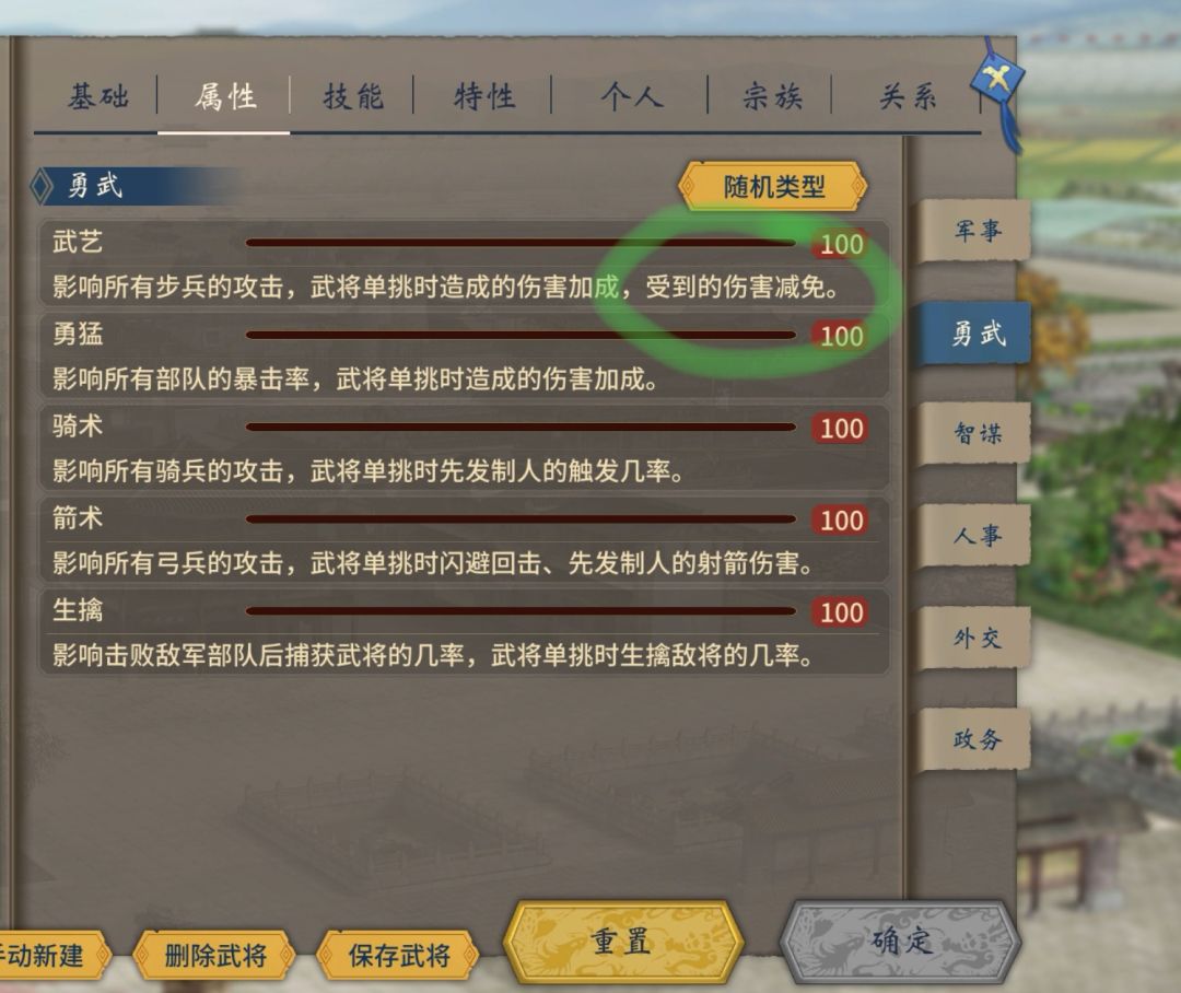 武艺的伤害减免是只对单挑生效吗 1