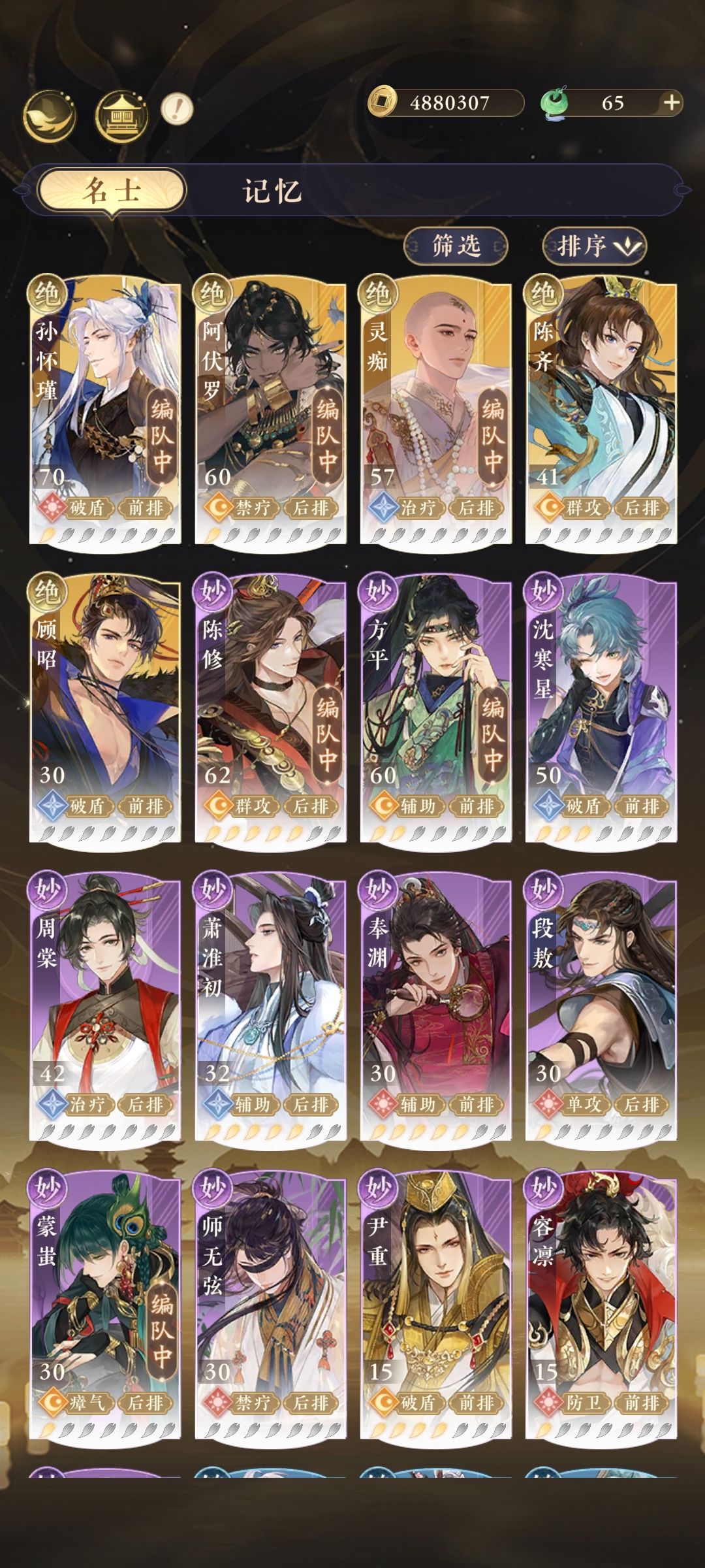 请教养卡 1