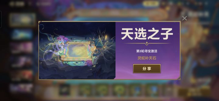 这就是天选之子?截图