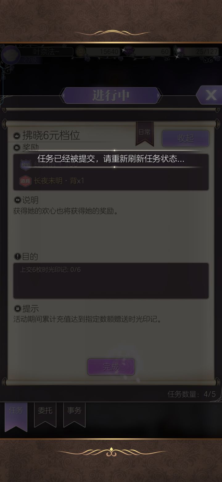 求助，这个怎么整啊[表情_捂脸哭]#螺旋圆舞曲截图