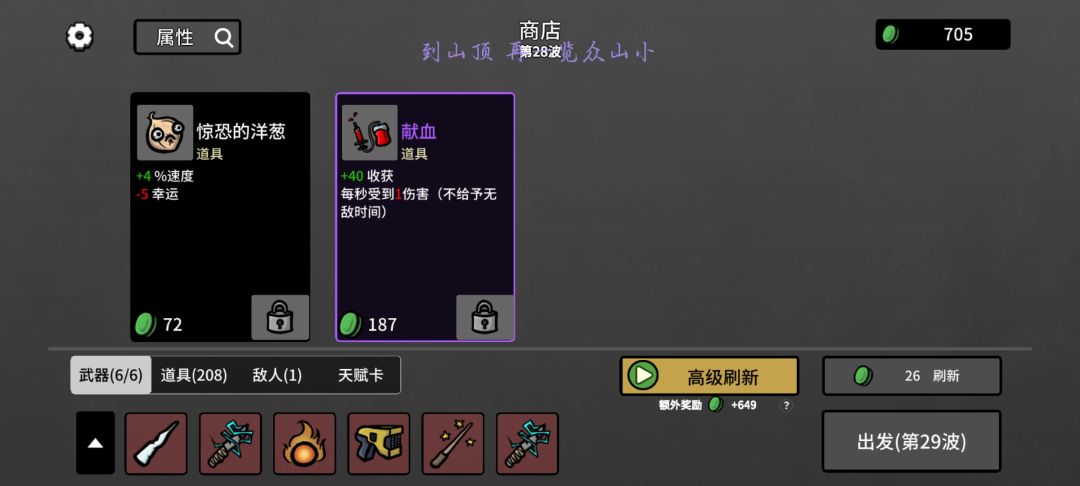 高贵的百分比伤害 3