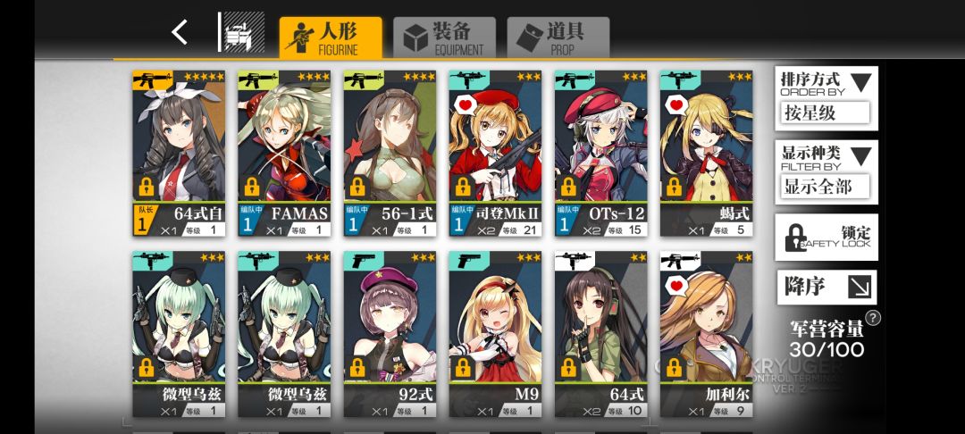 找大佬当师傅 2