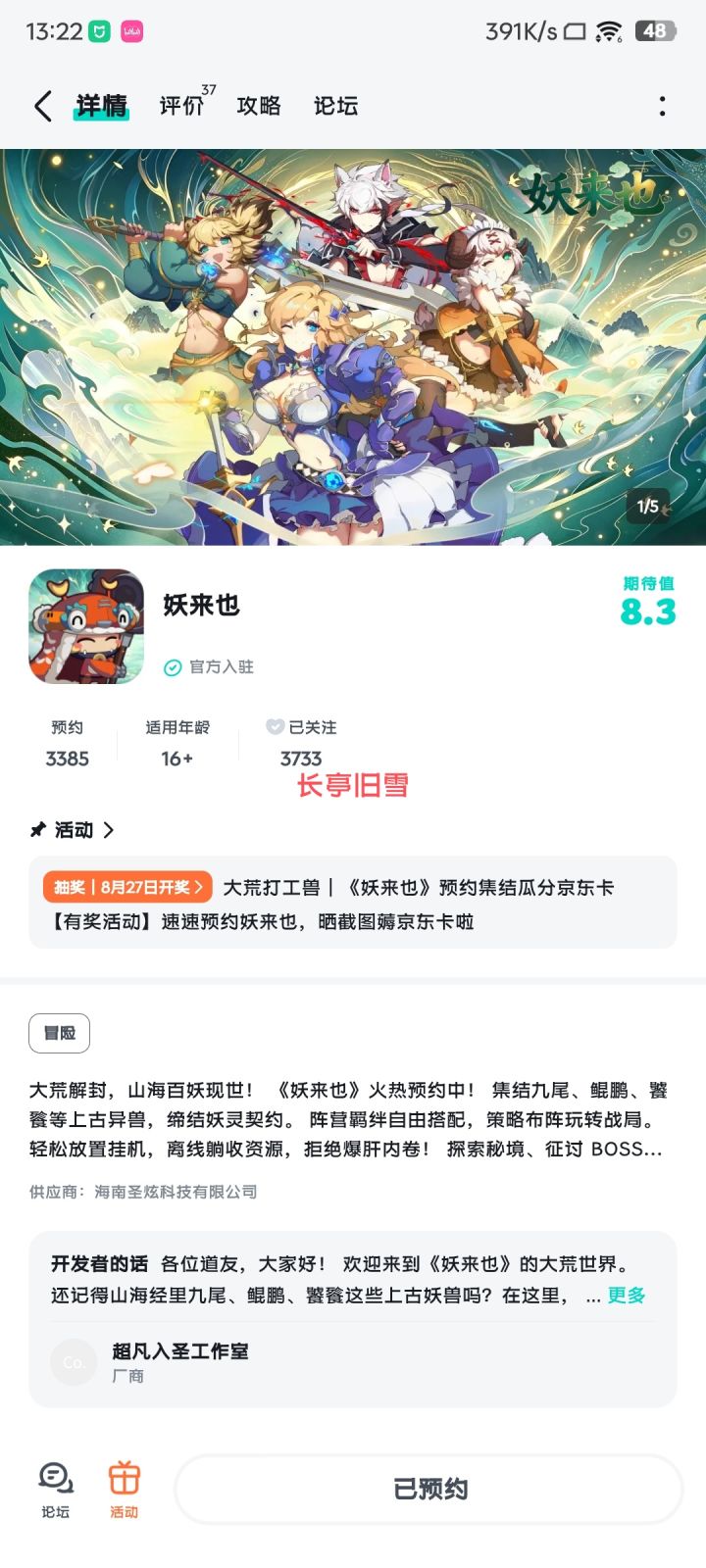 祝游戏长久火热,更新不断,好评常伴,人气长虹!截图