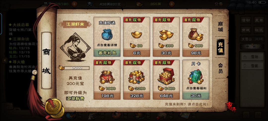 白嫖党求问,周末特价算首充双倍吗 1