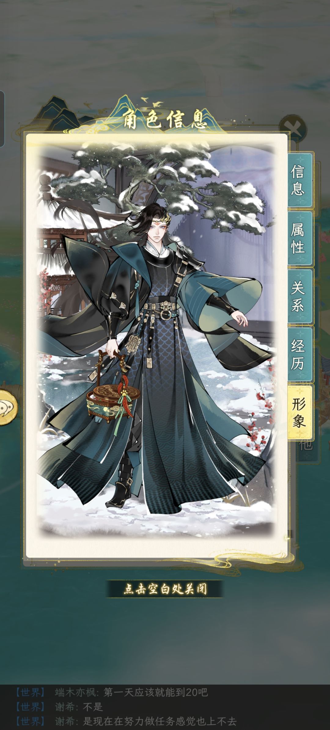 变成刷开局师兄了 3