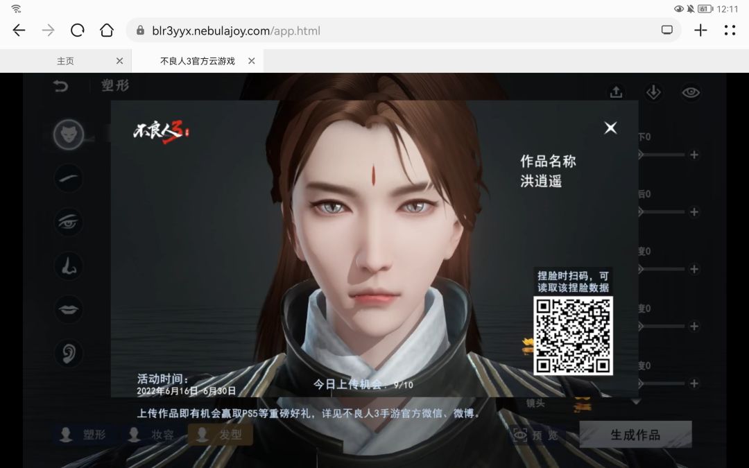 动态图片 1