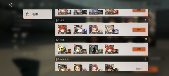 阵容毕业了截图