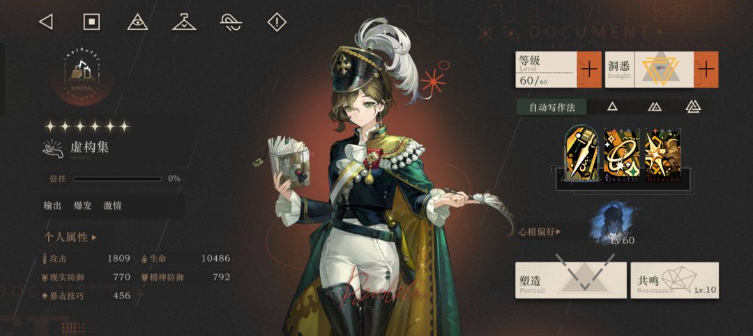 虚构集——数值篇(充电宝变核电站) 1