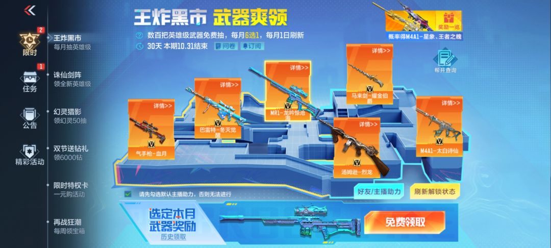 兄弟们帮帮忙,选那把好 1