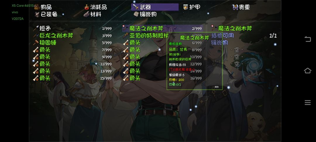第一次爆出泰坦造物 2