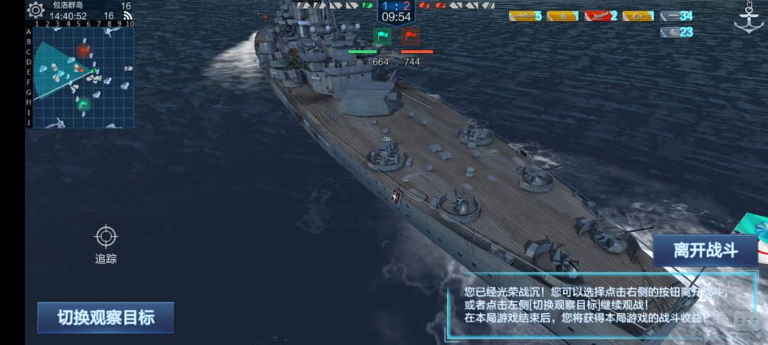 猎马座这后炮炮管是不是都已经嵌上层里了…… 2