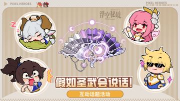 【盖楼福利】假如圣武会说话，它会说什么呢？