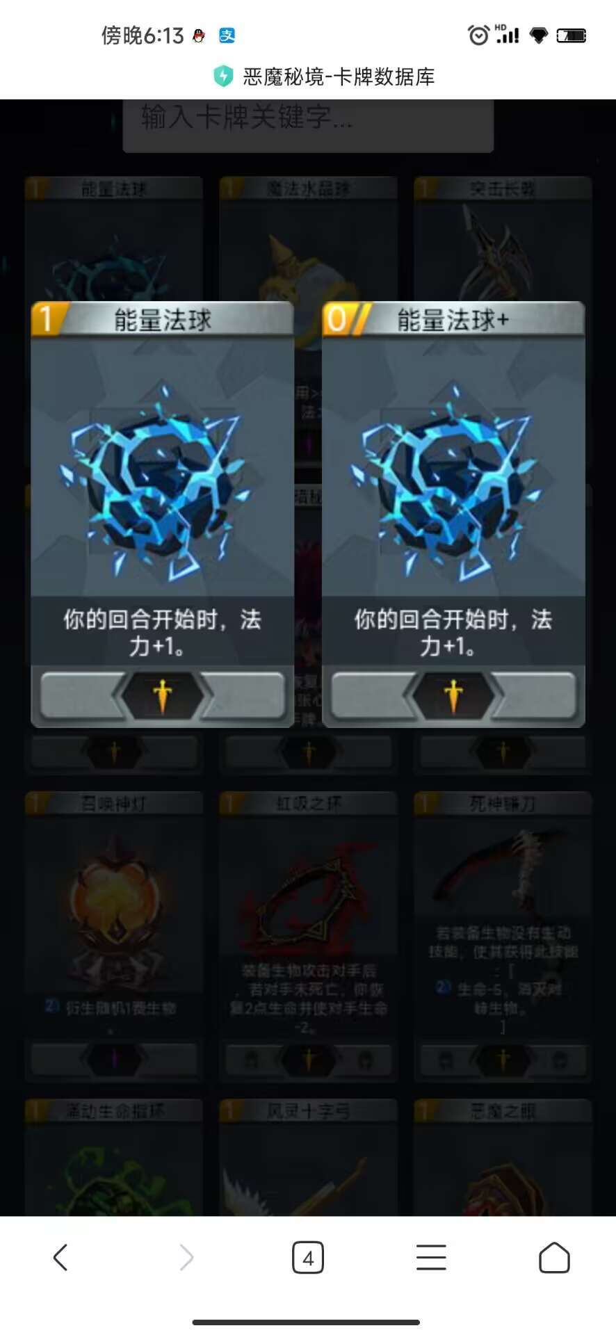 这“山脉之心”怎么那么像“能量法球” 2