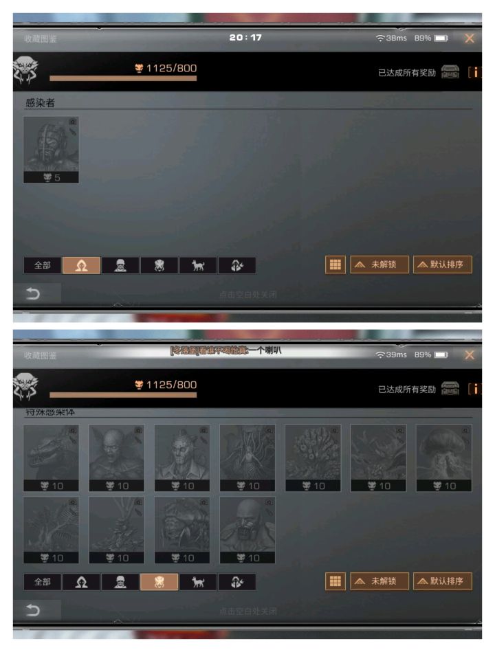 经典服怪物图鉴更新一下截图