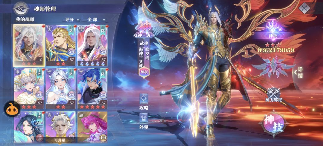 现在,修罗唐三还需要养吗? 2