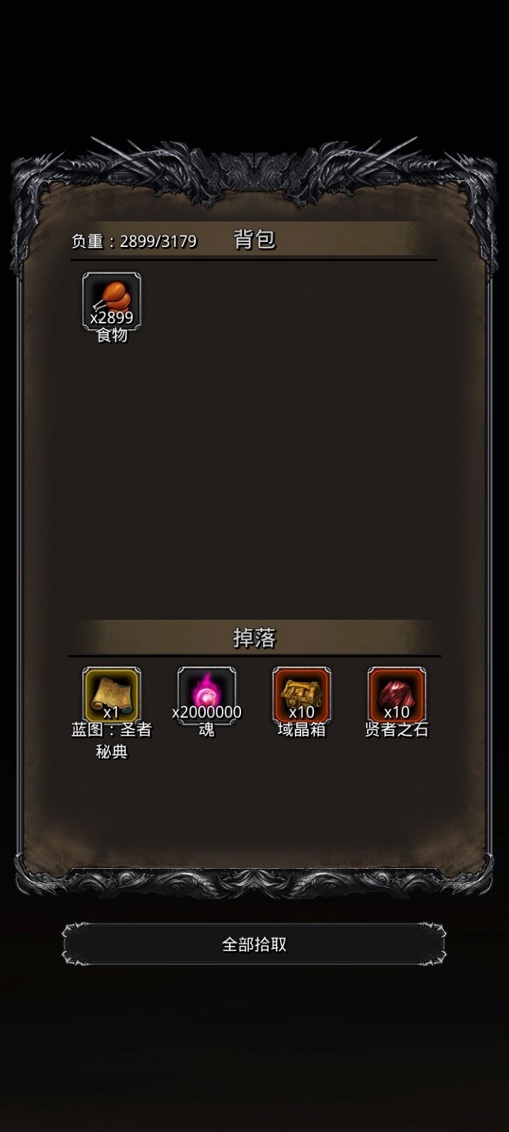 图52收工。截图