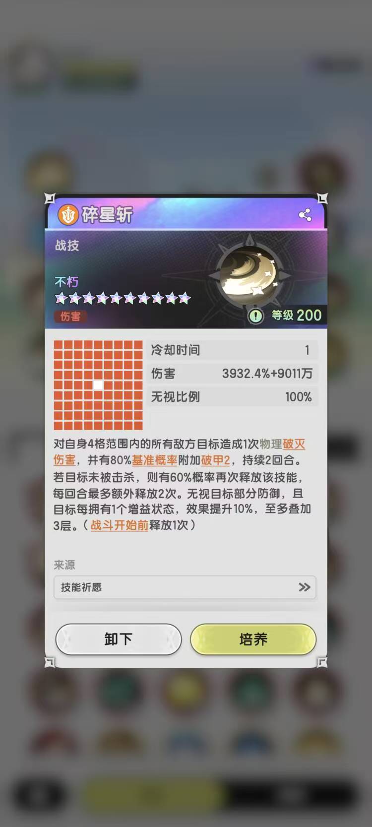 假如,骑士重做后 1