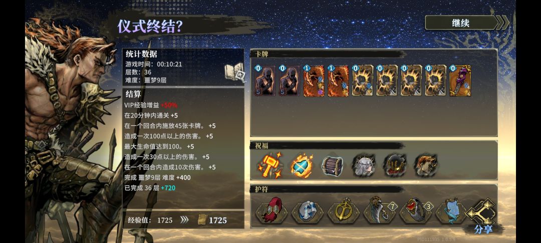 5分钟精通无畏狂战--10分钟慢刷流 1