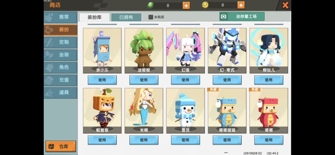 《迷你世界老版本全皮肤版》手机端 3