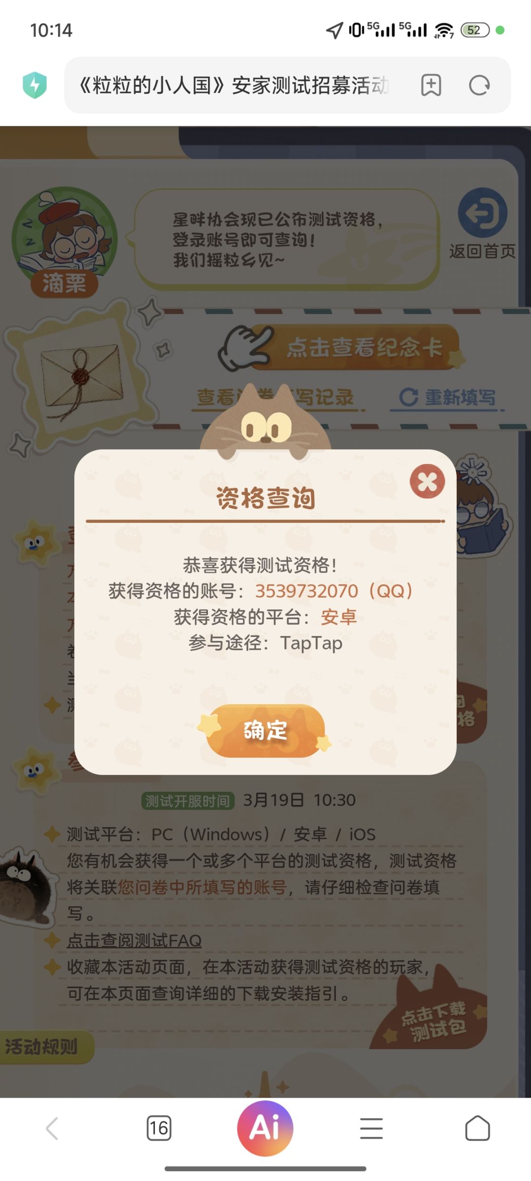 为什么❓ 2