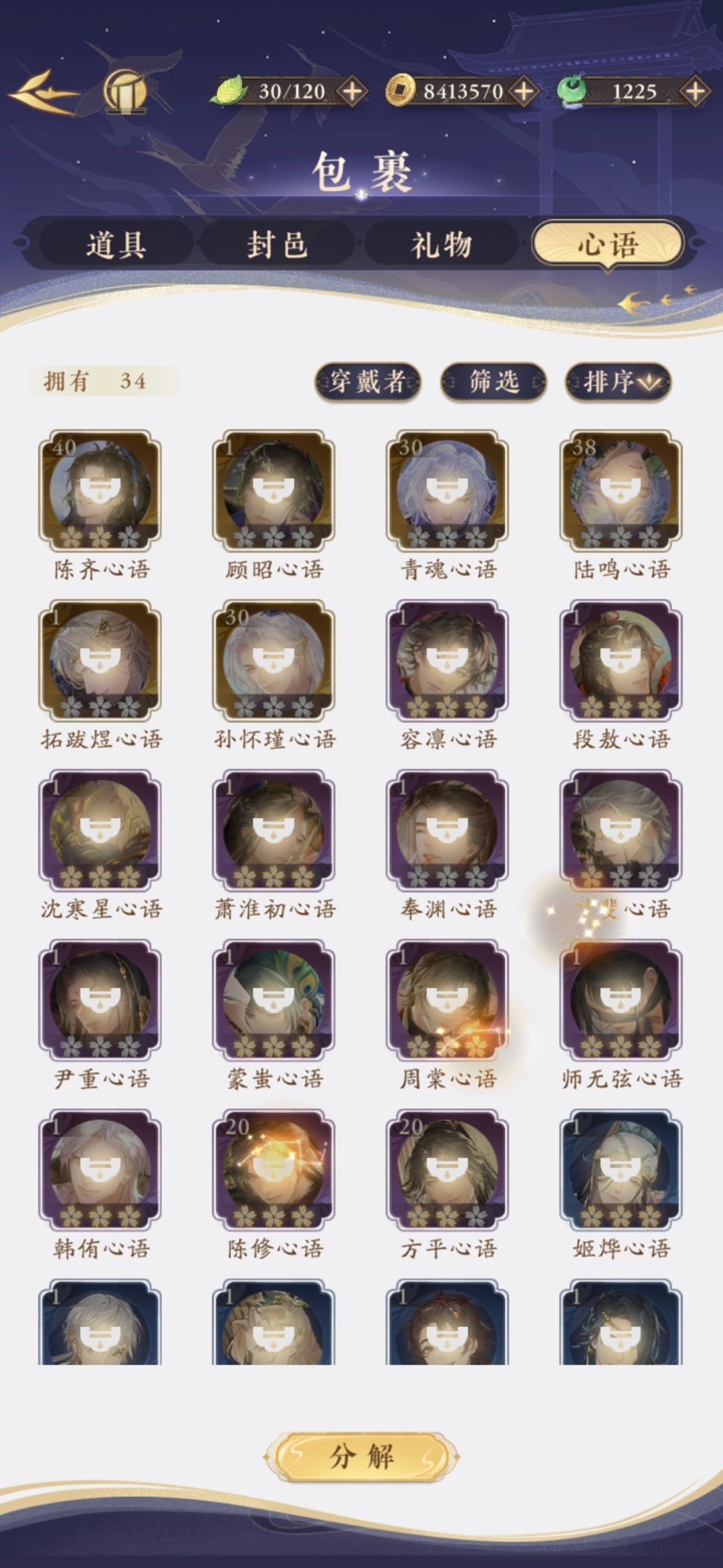 【摇光录】开始养老了 2