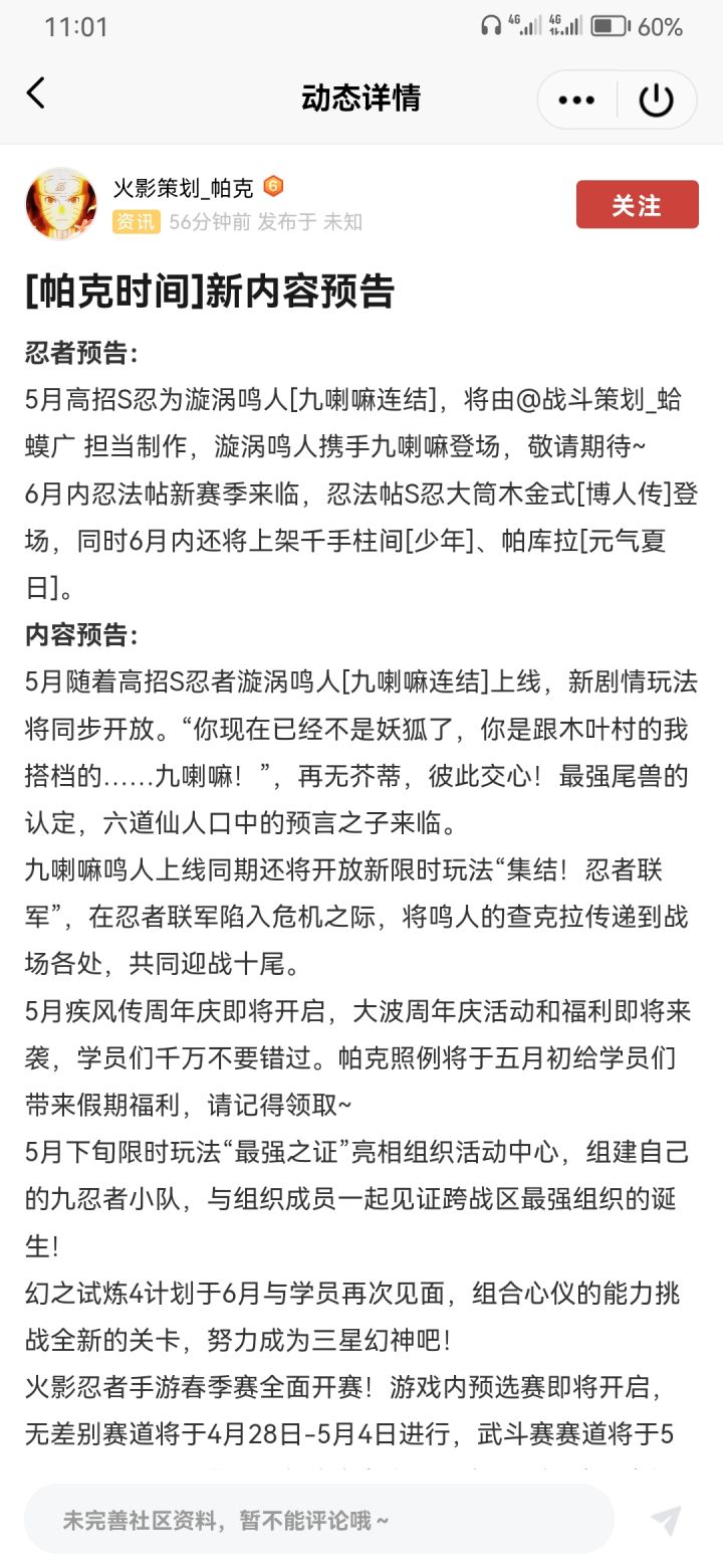 终于官宣了截图