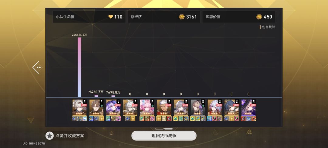 叽米,以后没有你我怎么打 4