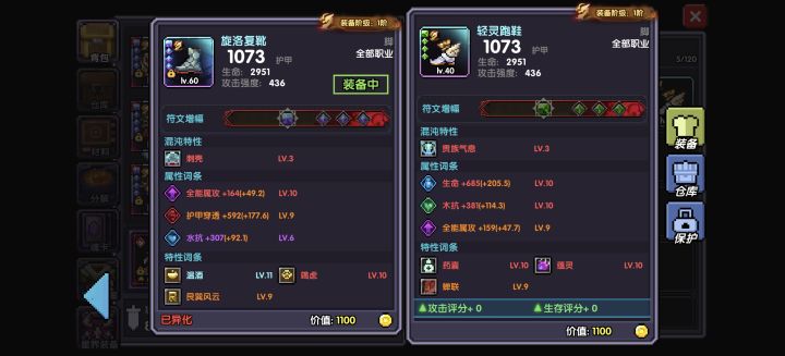 装备上了为什么没有加分数,有人知道原因吗?截图