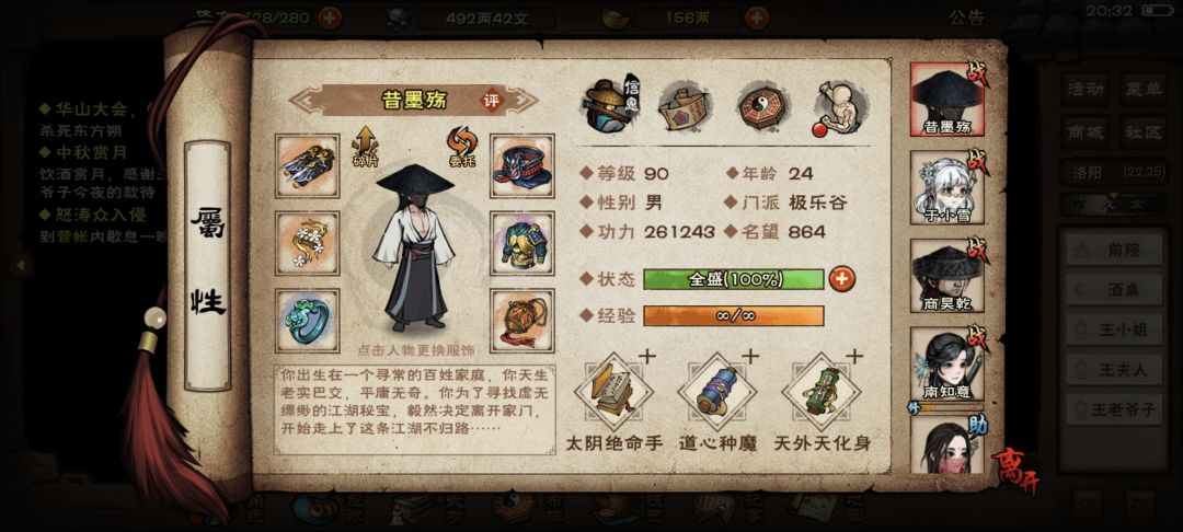 断断续续养了小一年 5