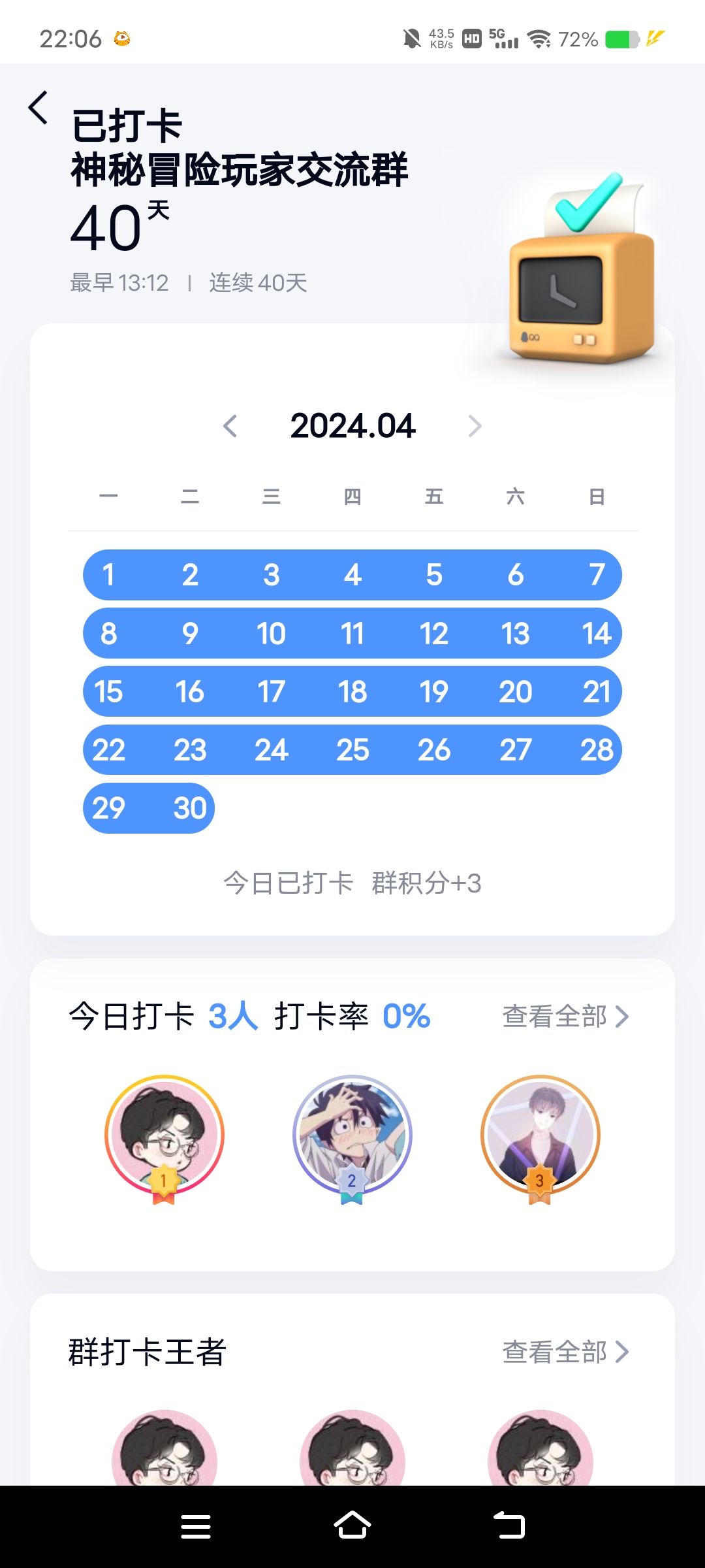 第40天记录(经验贴) 3
