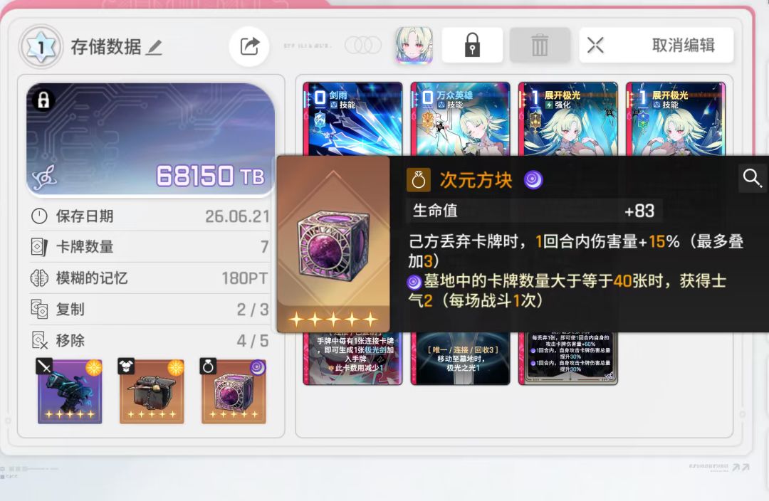 玩不了一点 4