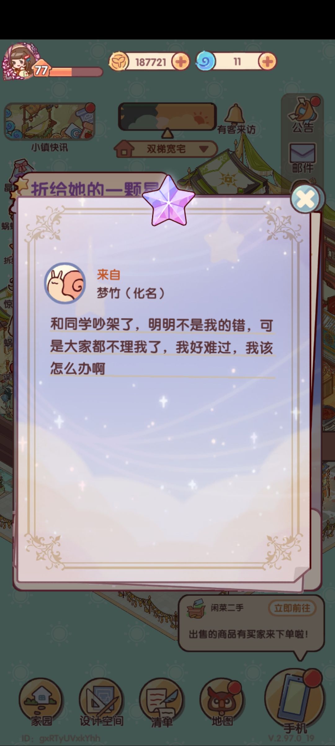 来自乡村的女孩们(真的很有意义) 3