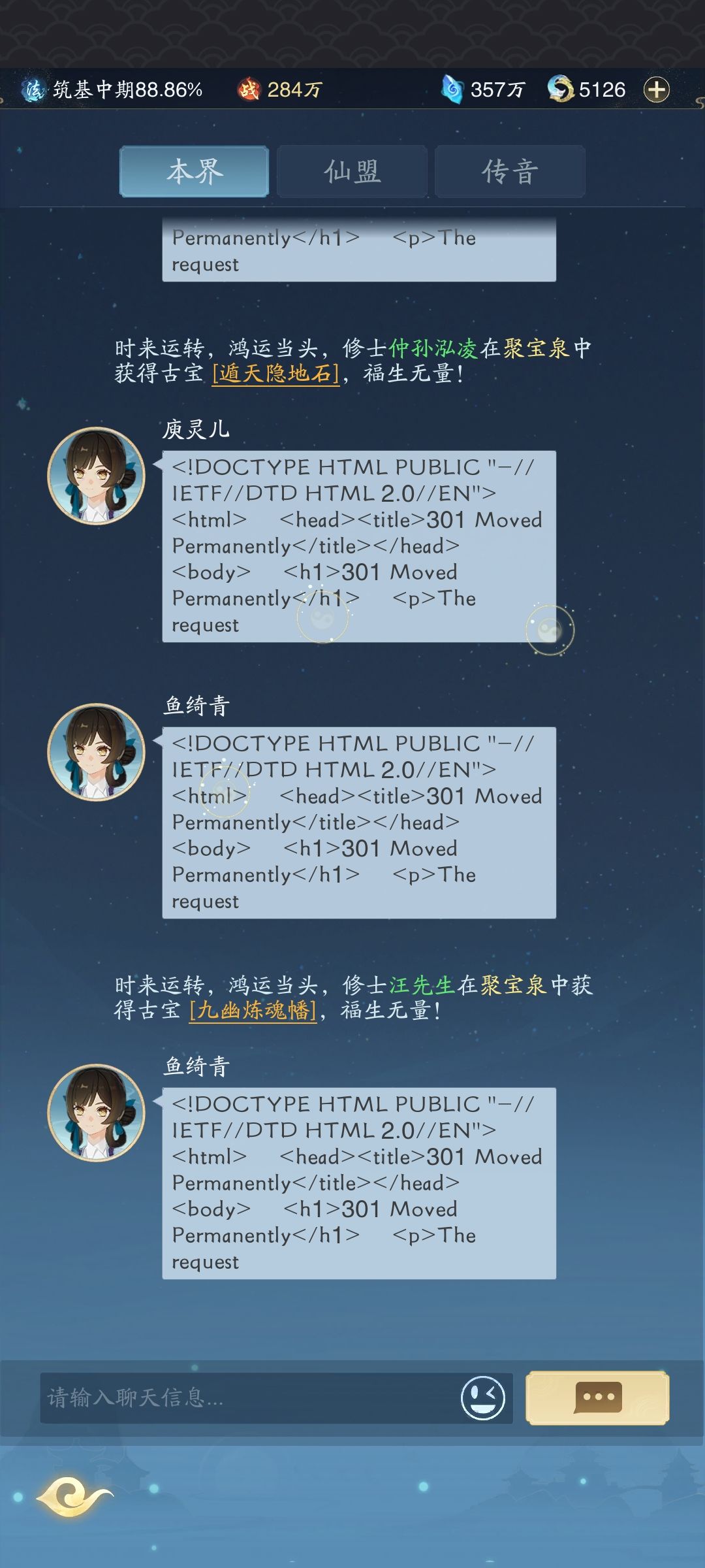世界代码 1