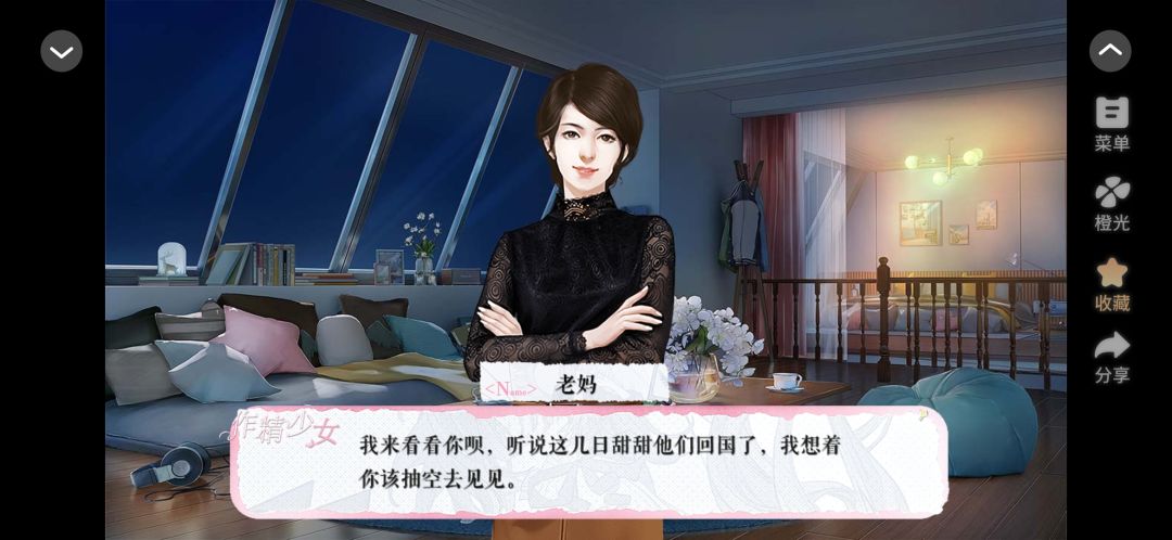 作精少女 3