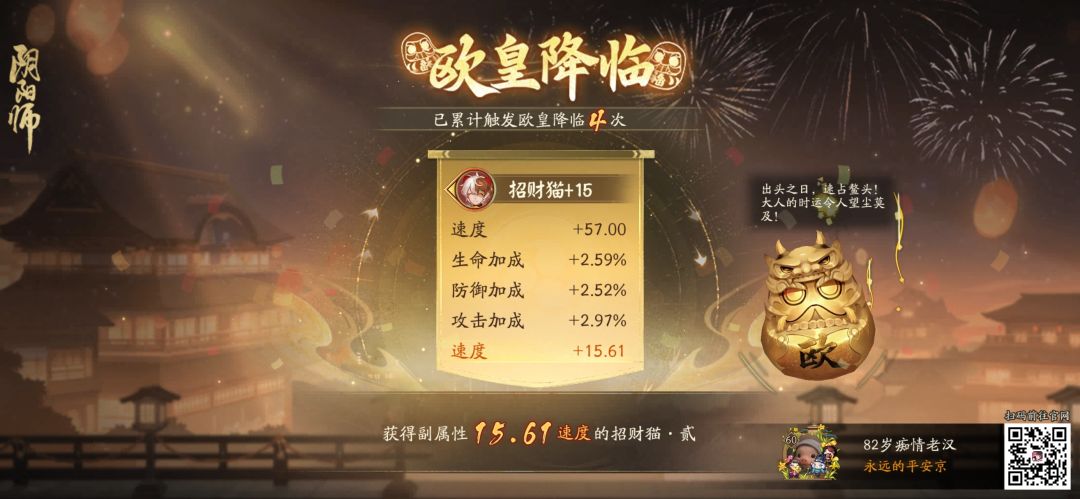 阴阳师,我玩到头了 1
