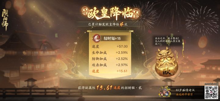 阴阳师,我玩到头了截图