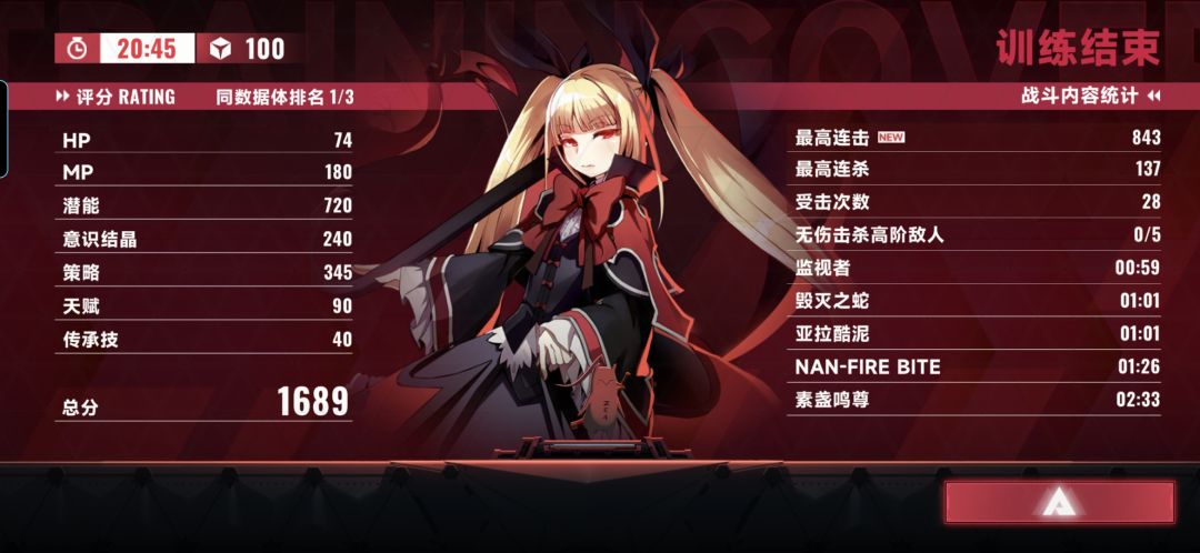 解锁超限100了❤️‍🔥 2