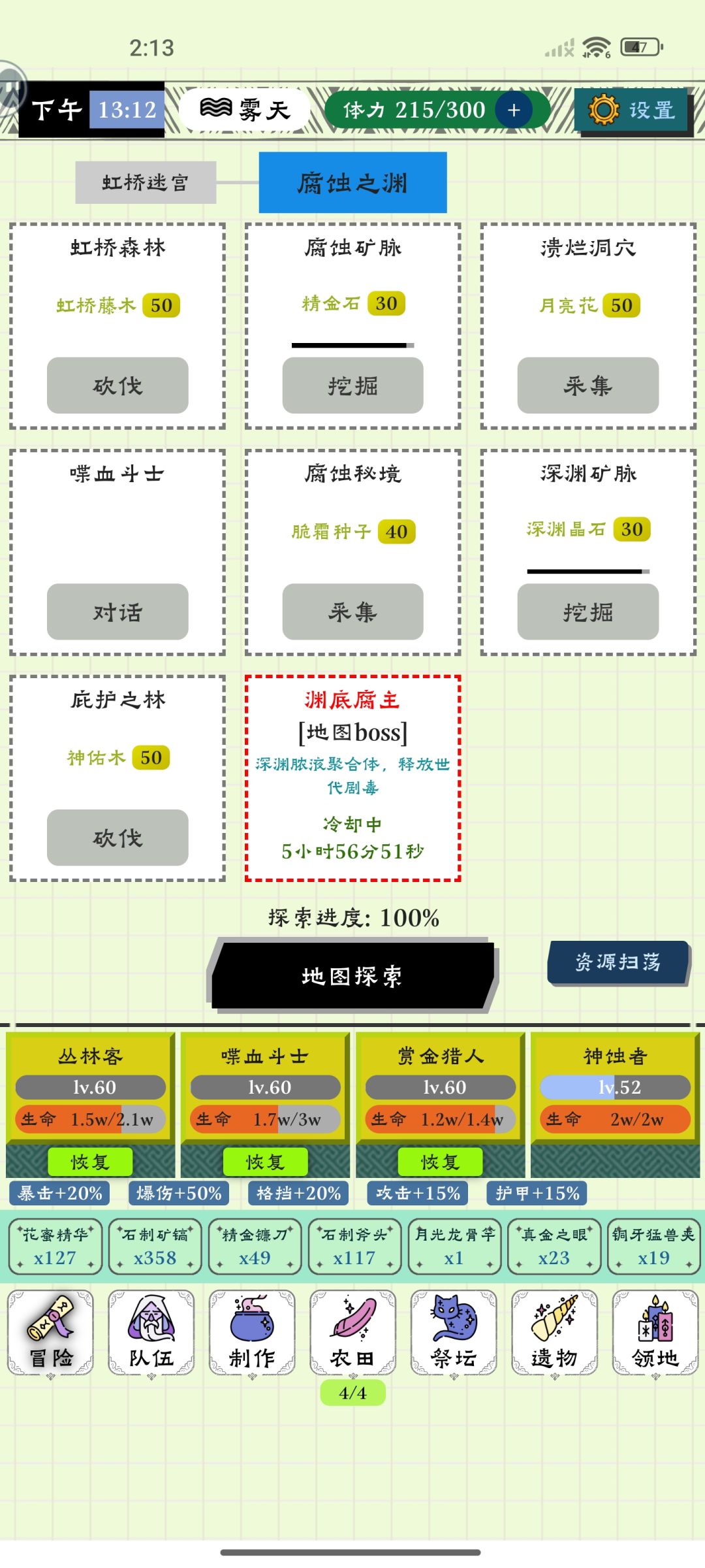 5-4通关减攻破甲阵容 2