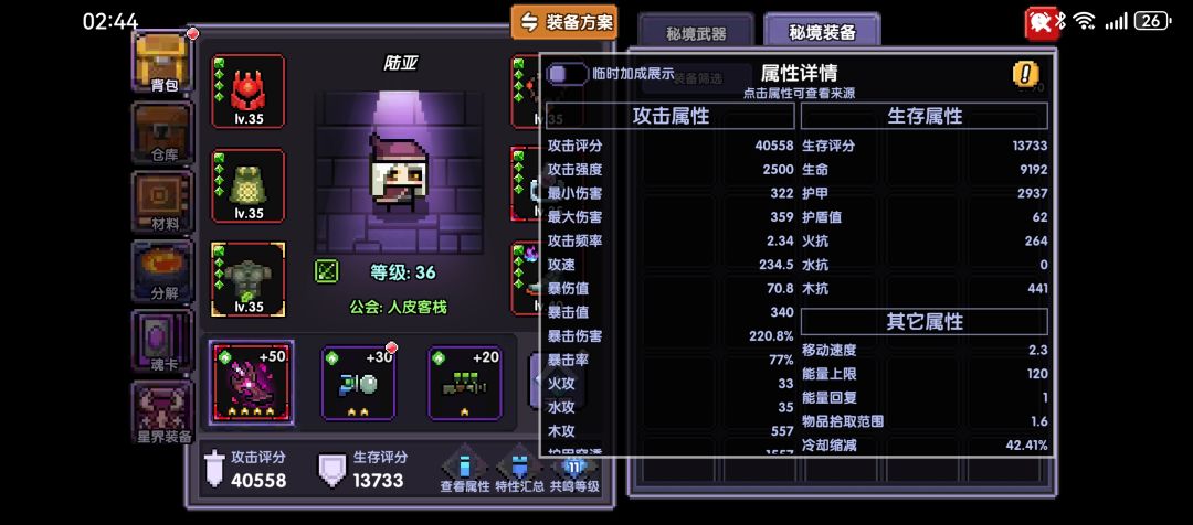 首充第一天千域难度四 2