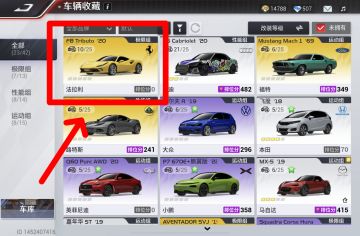 主推一下极限组的法拉利！