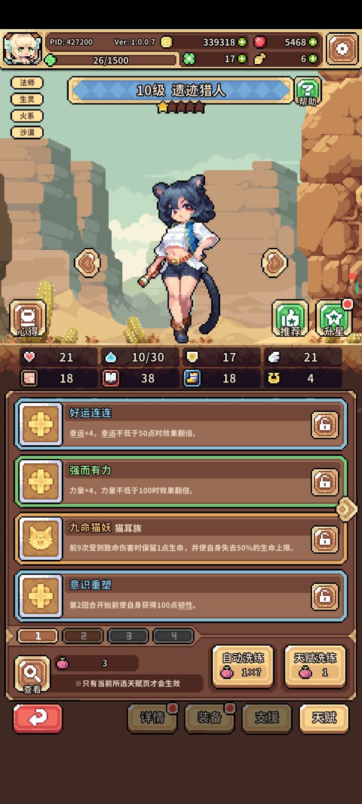 我说奶糖招财拉完了(截图