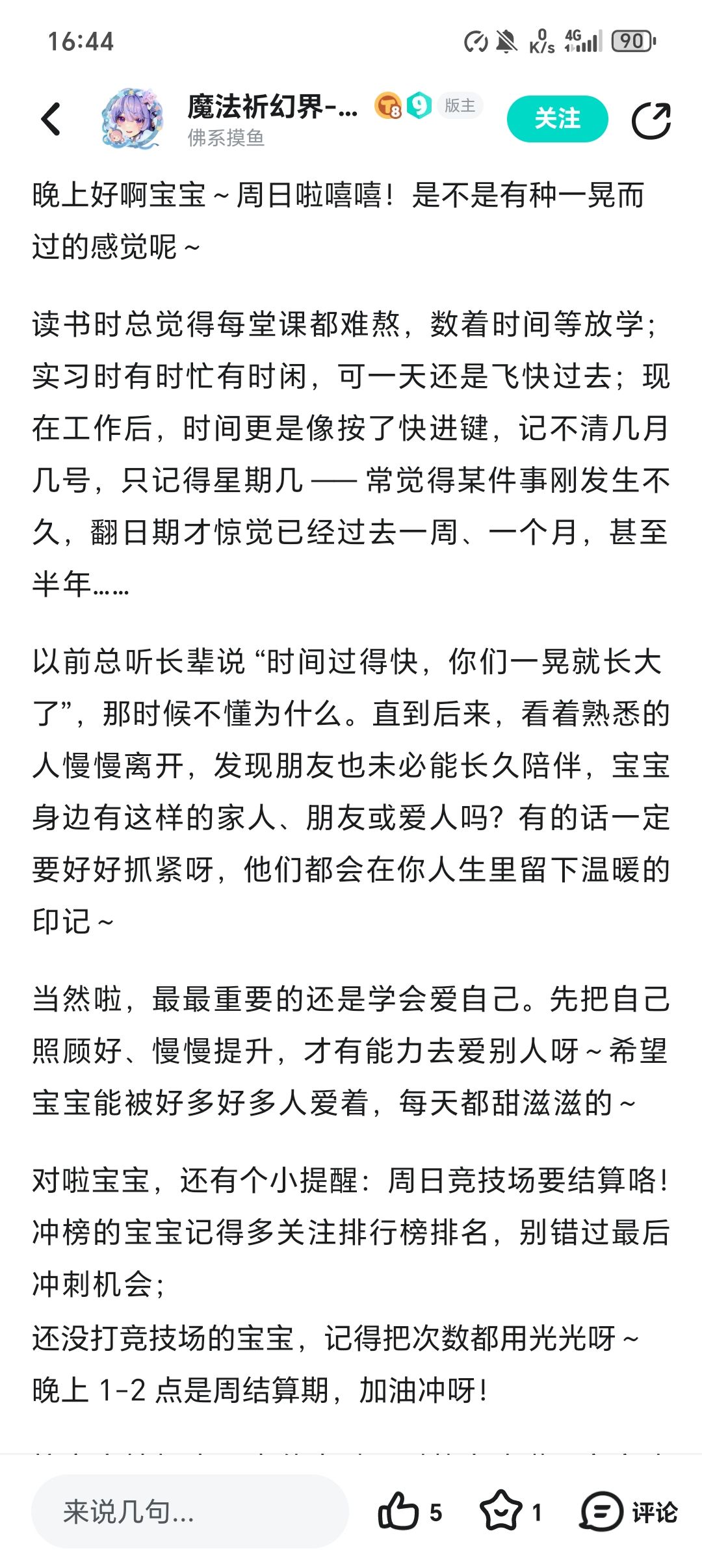 不得了不得了 2