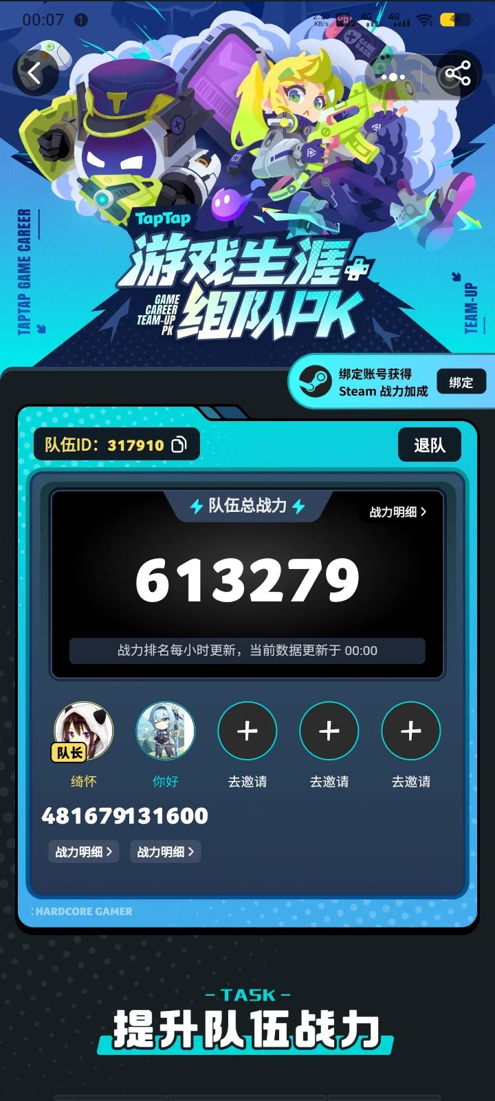 来组队拿头像框ヾ(´∀`。ヾ) 1