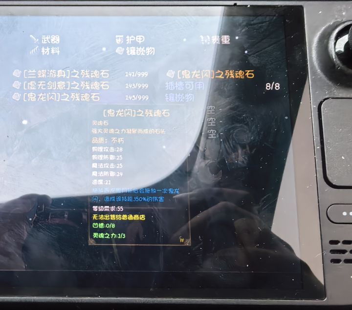 鬼龙闪截图