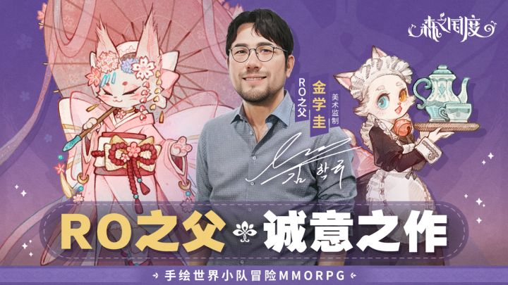 花了4年多时间,7次推翻重做,RO之父金学圭心态如何?截图