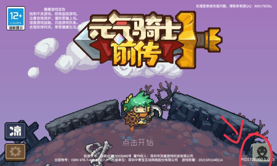 更换密码流程 1