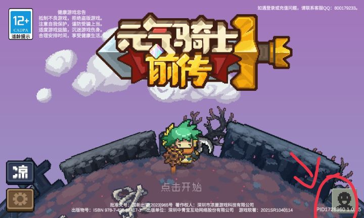 更换密码流程截图
